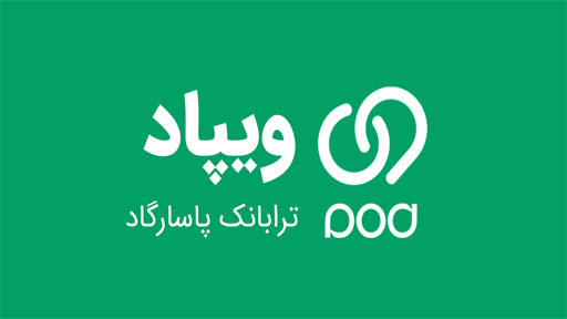 دانلود ویپاد Wepod برنامه بانک پاسارگاد برای اندروید